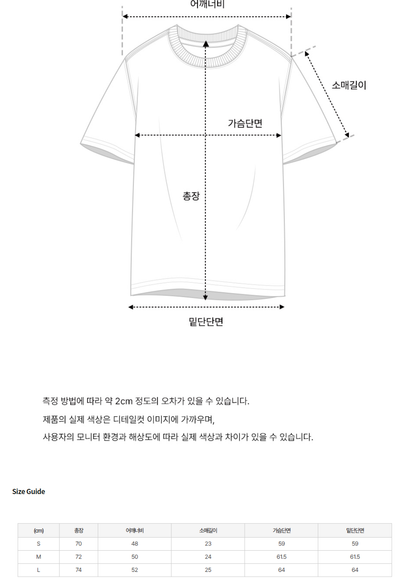 韓國 Nerdy Tomboy Nero Pigment S/S T-Shirt【NY020】