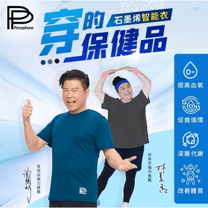 PP 石墨烯智能上衣款 - STT Mall HK 靚太網購 -- 黑色 / M