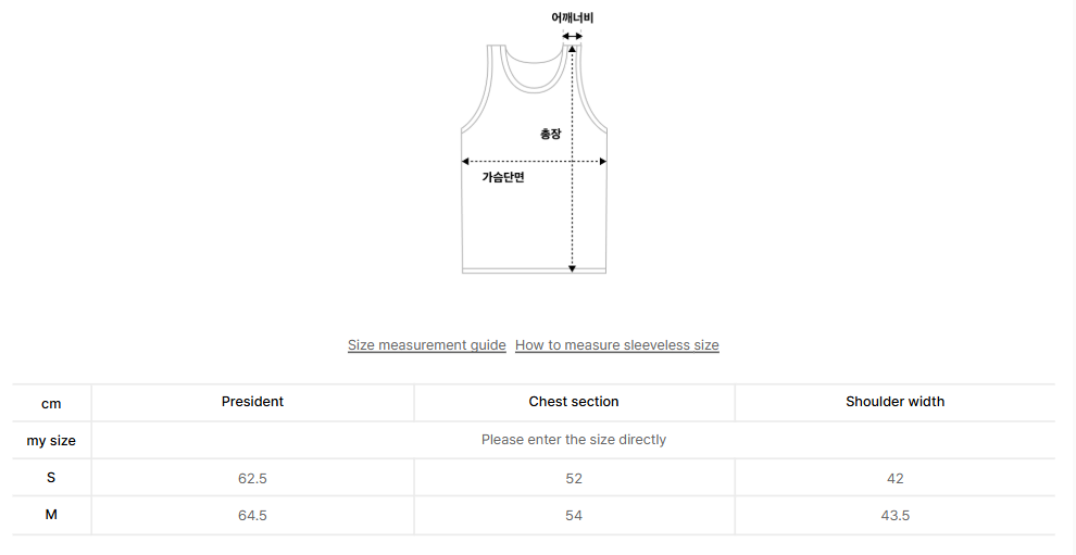 韓國 Superdry Surfing Spirit Sleeveless【SU049】