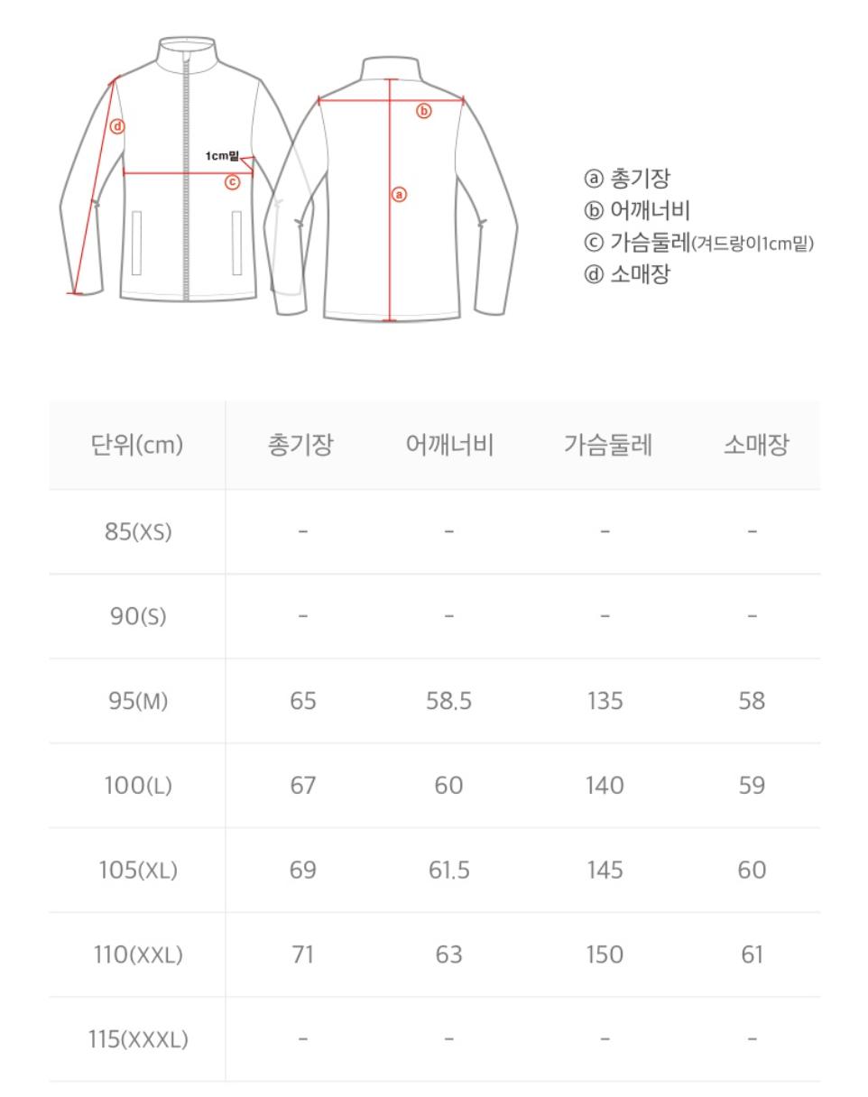 韓國 National Geographic High-neck Down Jumper (鵝絨)【NG193】