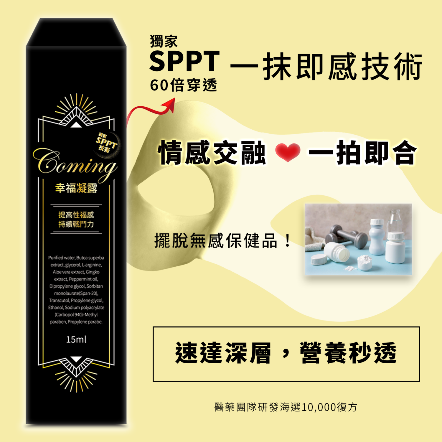 日本專利系列~脤寶 60粒/ 盒 + 激光精粹幸福凝露 15ml【KX154】