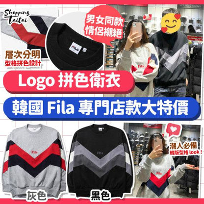 韓國 FILA Logo 拼色衛衣 (灰色) - STT Mall HK 靚太網購