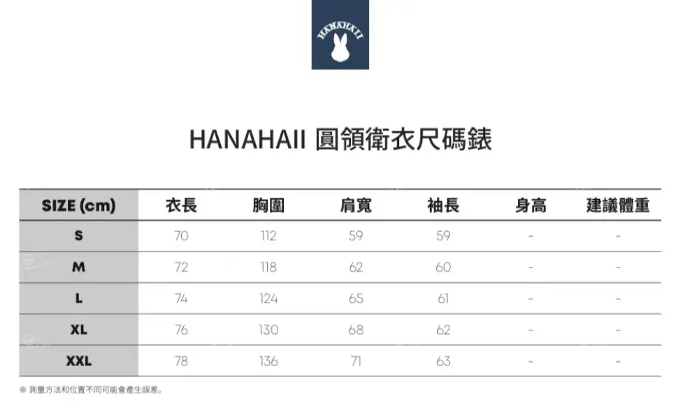 韓國 HANAHAII 圓領衛衣 【ST128】 Black / M 一般商品