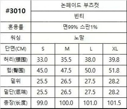 韓國 HowLuk 牛仔褲 (春季款)【H3010】 一般商品