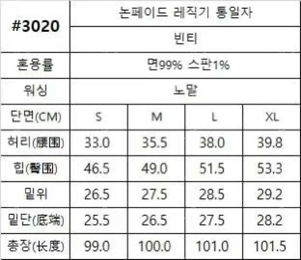 韓國 HowLuk 牛仔褲 (春季款)【H3020】 一般商品