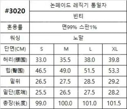 韓國 HowLuk 牛仔褲 (春季款)【H3020】 一般商品
