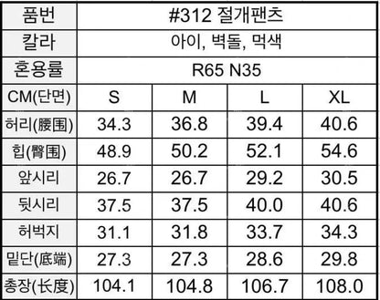 韓國 HowLuk 直筒褲 (夏季款)【H312】 一般商品