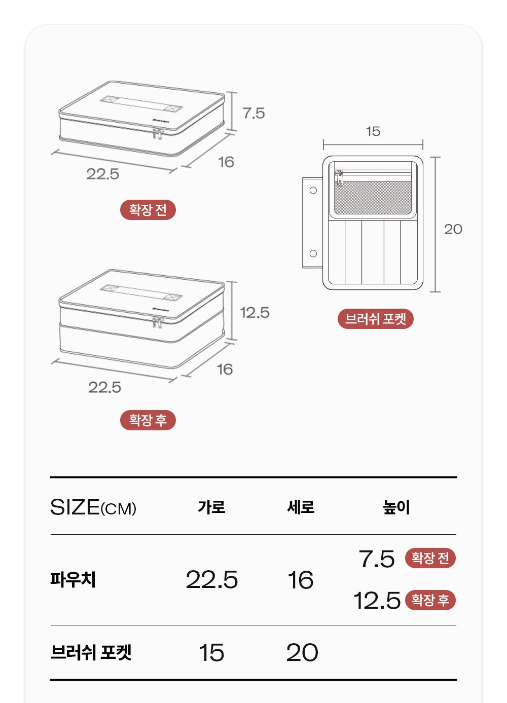 韓國 Branden 可擴展多功能化妝袋【SM340】