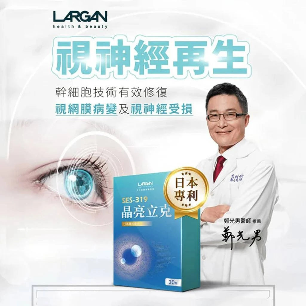 LARGAN 晶亮立克 - STT Mall HK 靚太網購 -- 一盒