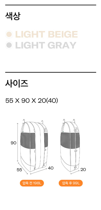 韓國 Branden 外套專用壓縮袋【SM674】