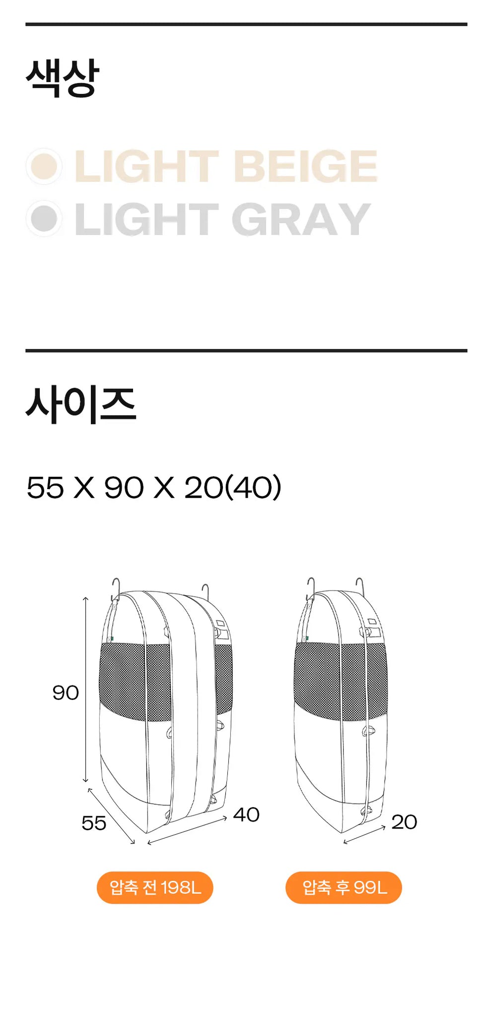 韓國 Branden 外套專用壓縮袋【SM674】