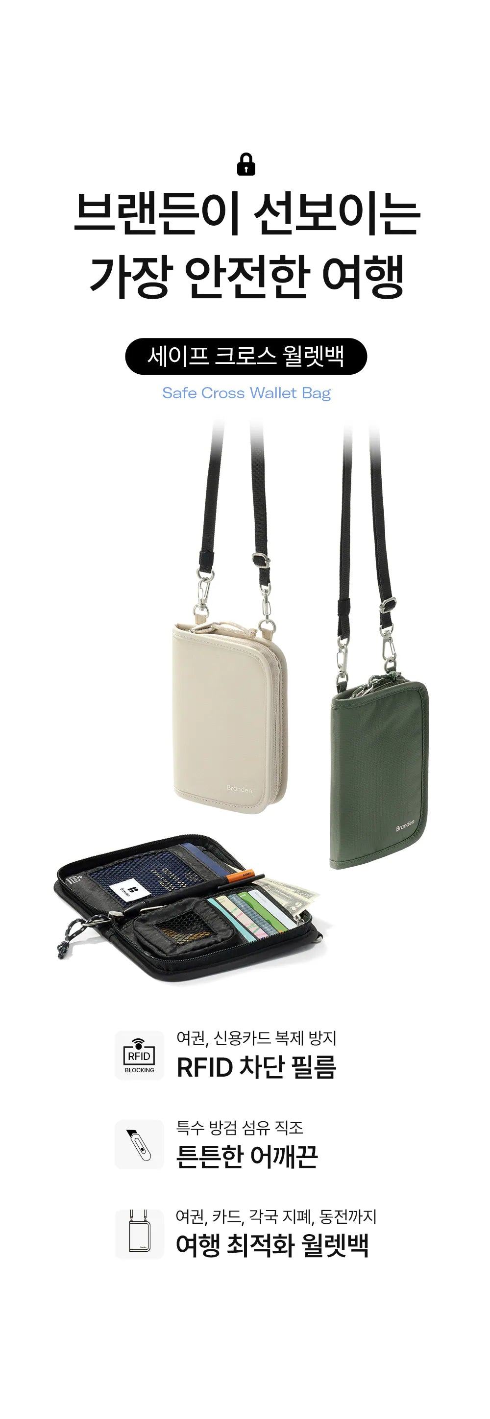 韓國 Branden 護照卡片袋【SM677】