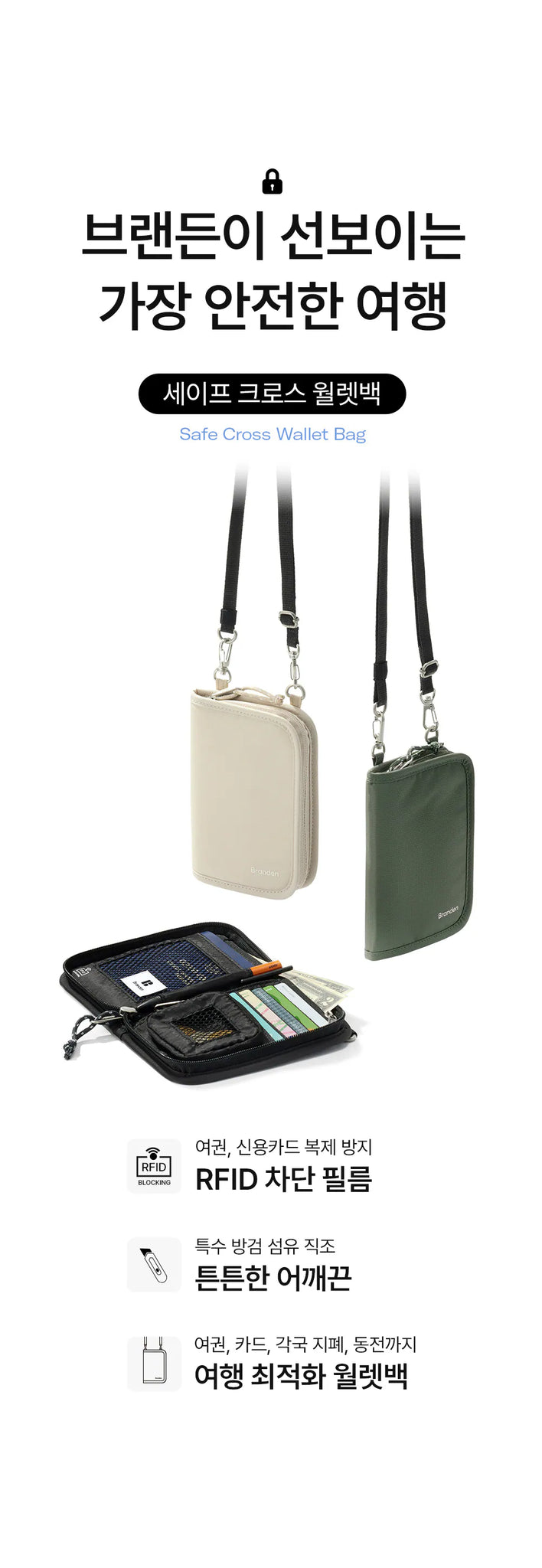 韓國 Branden 護照卡片袋【SM677】