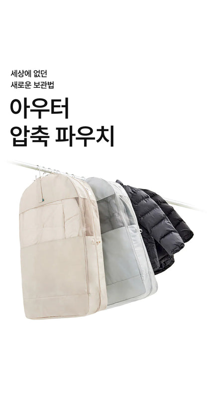 韓國 Branden 外套專用壓縮袋【SM674】