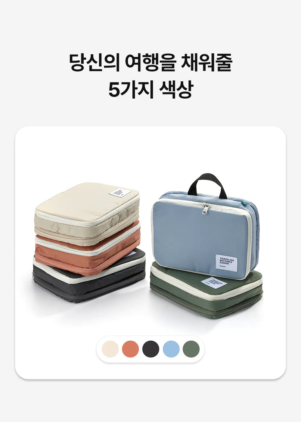 韓國 Branden 旅行可懸掛可擴展 Wash Bag【SM672】