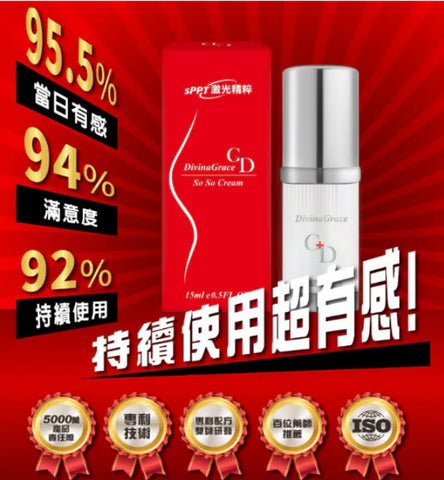 魔力纖SoSo霜 20ml 【KX062】