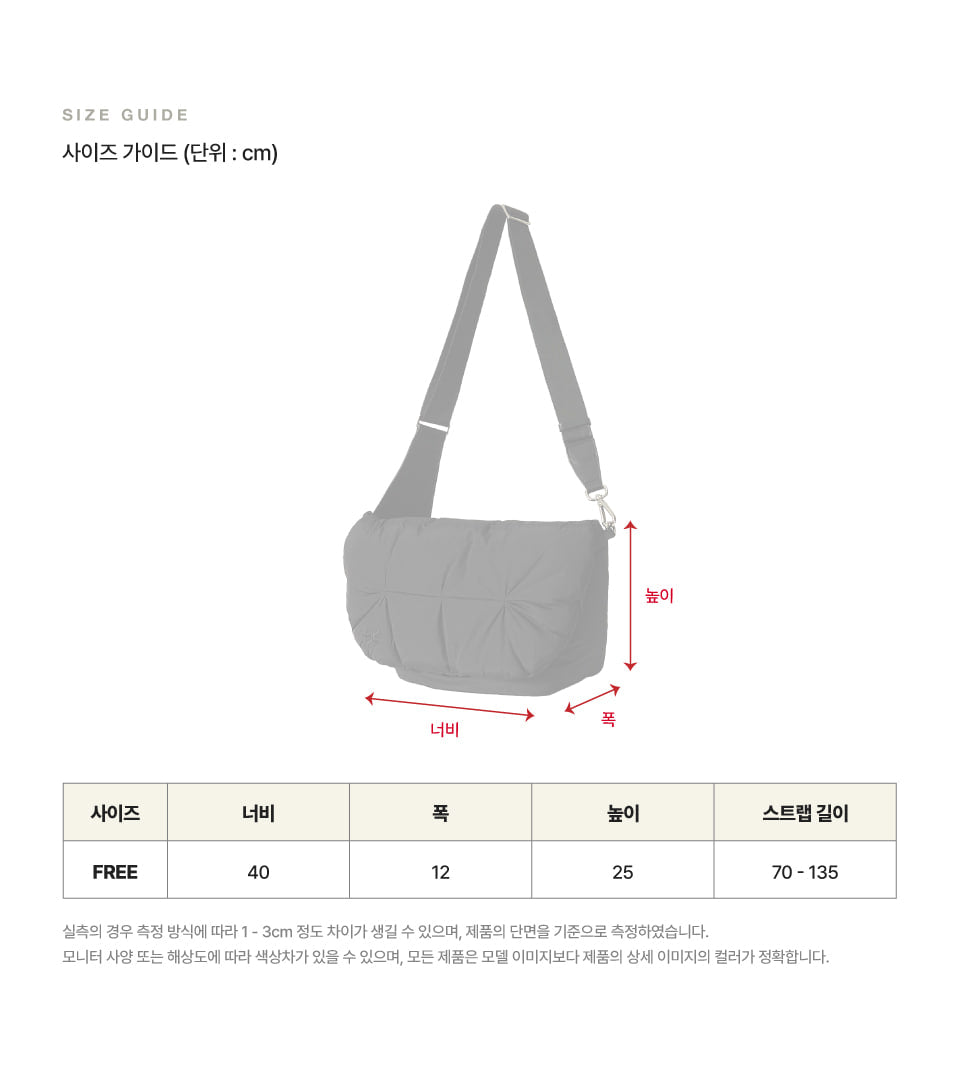 韓國 Satur Orta Cross Bag【SR236】