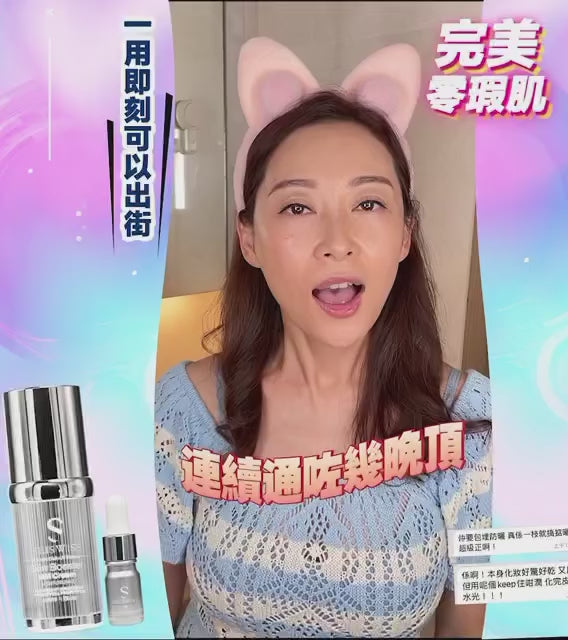 Sliswiss MM 美圖霜30ml 送爆水玫瑰仙⼦5ml 及紫⾊美妝蛋【SS703】