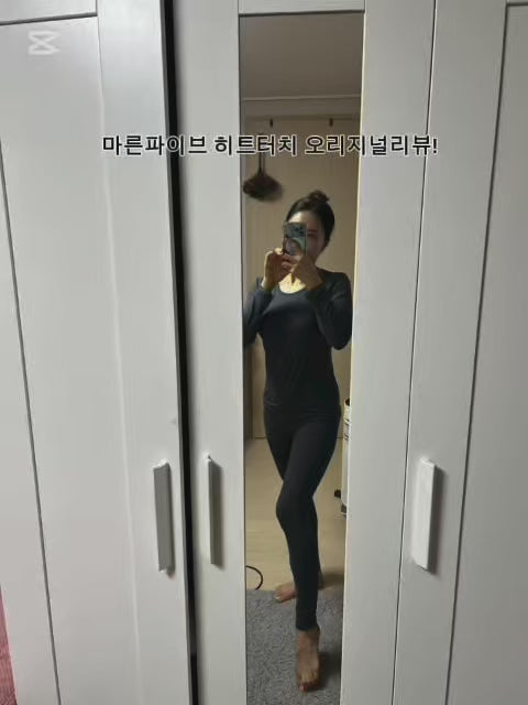 韓國 Marun5 Heat Touch Original 瑞士研發 - 專利發熱保暖套裝 （上衣+長褲）【SE307】