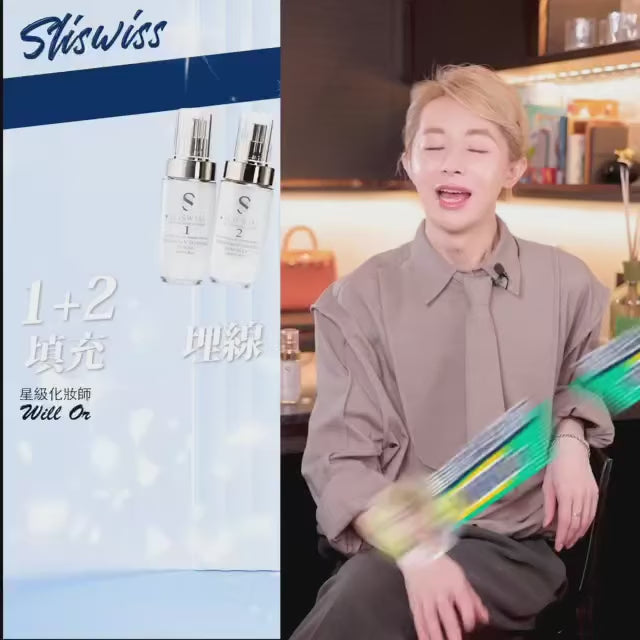 Sliswiss 白藜蘆醇 