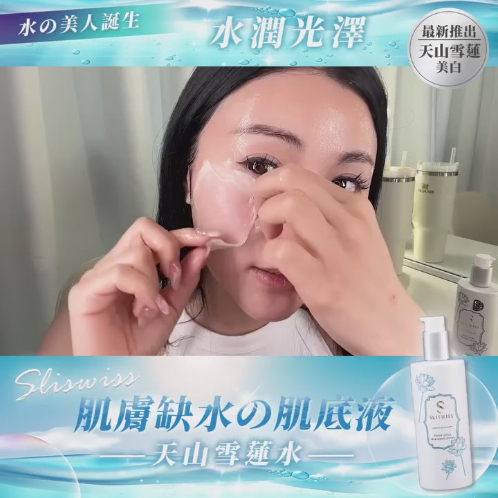 Sliswiss 白藜蘆醇天山雪蓮水 300ml【SS693】