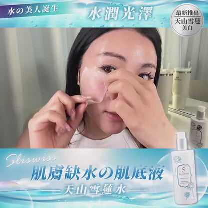 Sliswiss 白藜蘆醇天山雪蓮水 300ml【SS693】