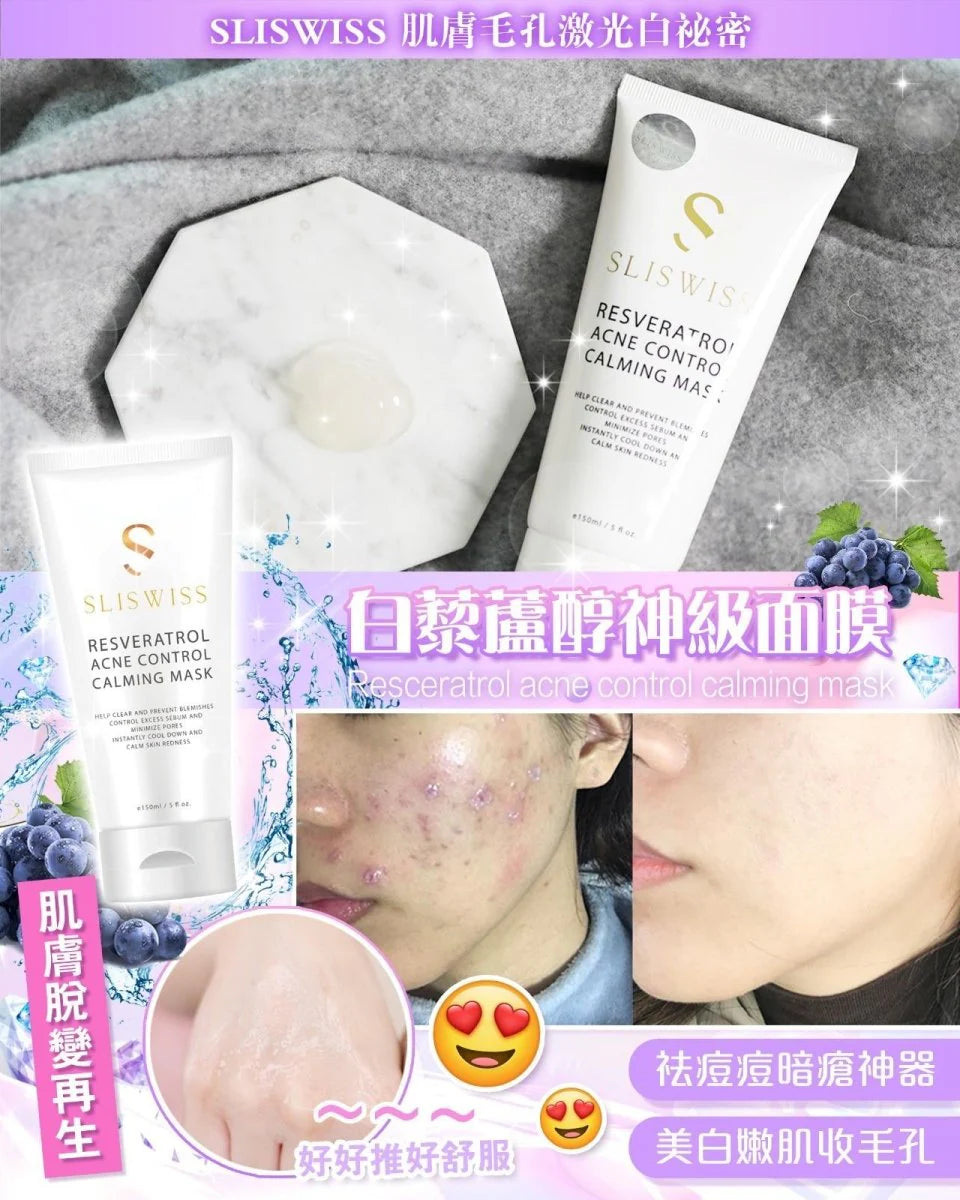 Sliswiss 白藜蘆醇神級急救⾯膜 150ml 【SS673】
