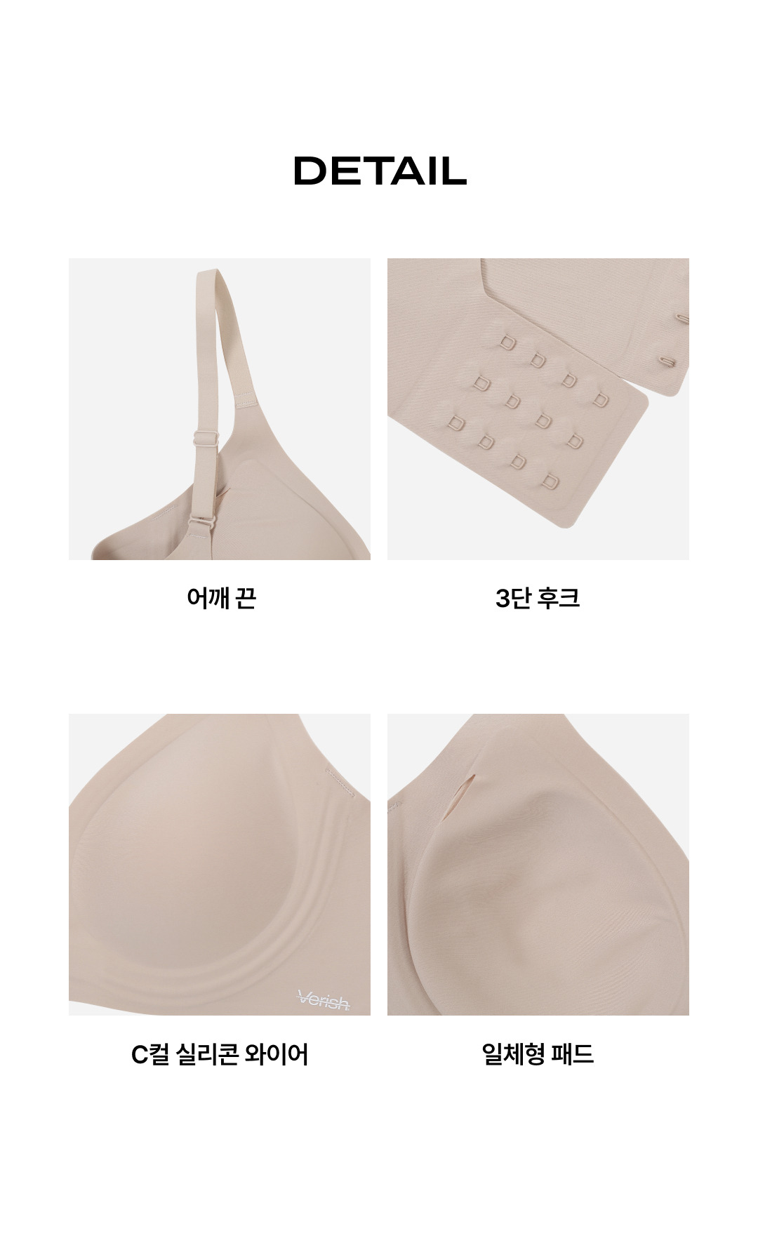 【現貨】韓國 Verish Cool Fit Bra Comfort Big【VE025】