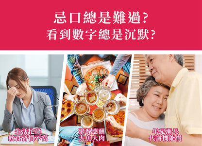 倍力纖 紅纖素20粒+綠纖素40粒【SA071】