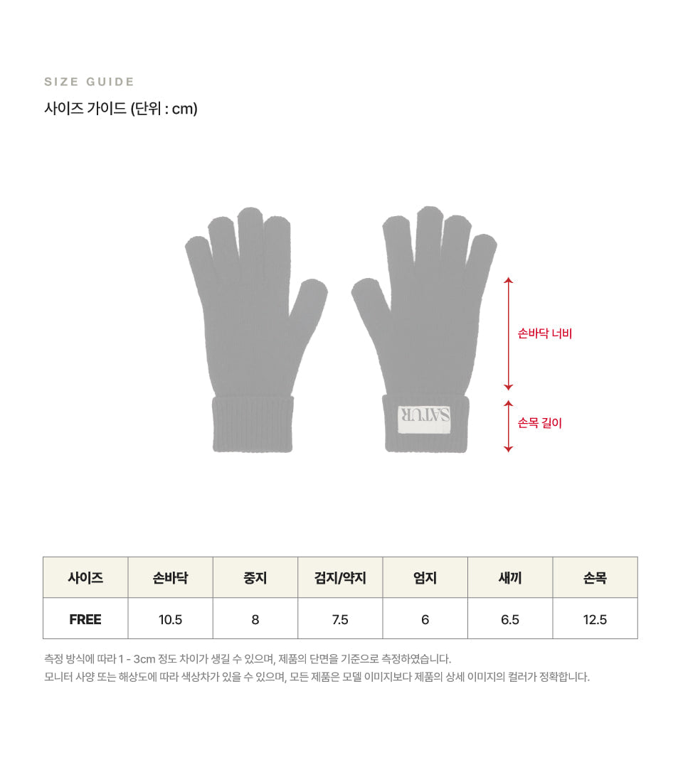 韓國 Satur Verona Knit Gloves【SR243】