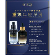 韓國製 Neuface Pro 嫩肌抗炎修復精華 + 極致修復保濕精華油套裝