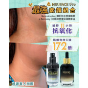 韓國製 Neuface Pro 嫩肌抗炎修復精華 + 極致修復保濕精華油套裝