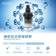 韓國製 Neuface Pro 嫩肌抗炎修復精華 30ml