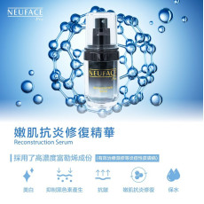 韓國製 Neuface Pro 嫩肌抗炎修復精華 30ml