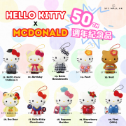 Hello Kitty 50 周年超可愛聯名限量禮盒版