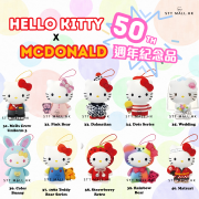 Hello Kitty 50 周年超可愛聯名限量禮盒版