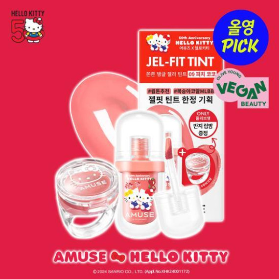 【限量版】韓國直送Amuse x Hello Kitty Jel-Fit Tint 套裝 (連戒指潤唇膏)