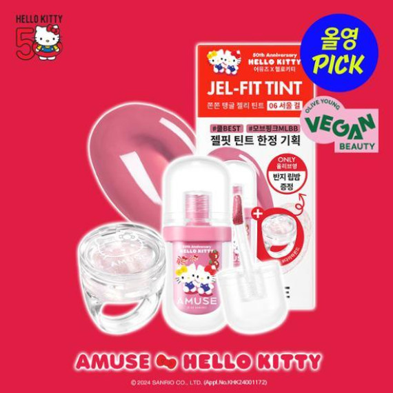 【限量版】韓國直送Amuse x Hello Kitty Jel-Fit Tint 套裝 (連戒指潤唇膏)