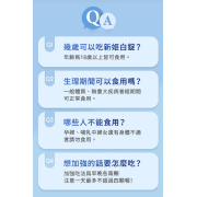 日南製藥 新姬白錠 30錠