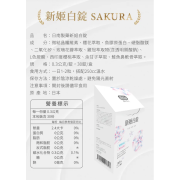 日南製藥 新姬白錠 30錠