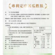 日南製藥 定序苦瓜胜肽膠囊 30粒