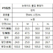 韓國 HowLuk 碗腿直筒褲 #H1025