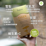 Tigrox 止咳寶 20包/盒