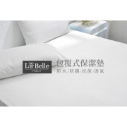 La Belle 保潔墊