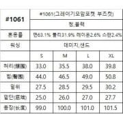 韓國 HowLuk 冬季版 前袋喇叭牛仔褲 (有刷毛) #H1061