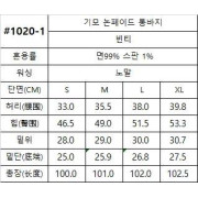 韓國 HowLuk 冬季版 直筒牛仔褲 (薄刷毛) #H1020-1