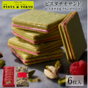 日本直送 Pista & Tokyo 開心果朱古力夾心餅系列