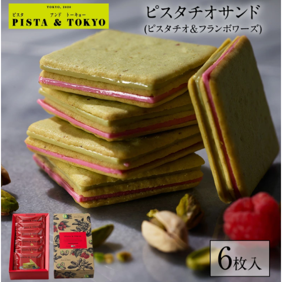 日本直送 Pista & Tokyo 開心果朱古力夾心餅系列