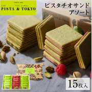 日本直送 Pista & Tokyo 開心果朱古力夾心餅系列