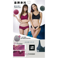 2024 秋冬系列 限定星空薄紗Jelly U Bra Set (無鋼圈內衣內褲套裝)